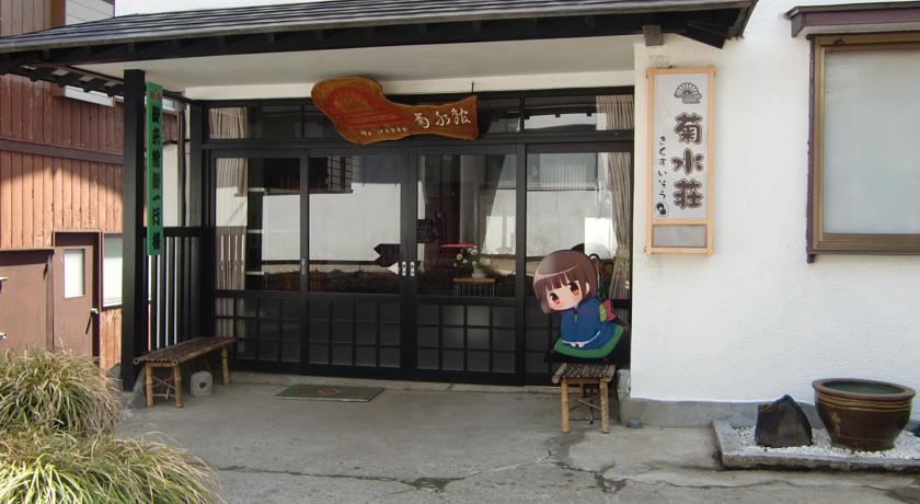 草津 Kikusuisou Annex酒店 外观 照片