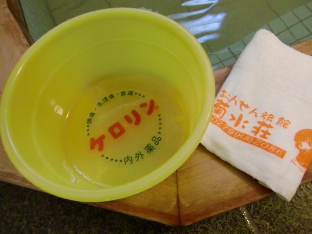 草津 Kikusuisou Annex酒店 外观 照片