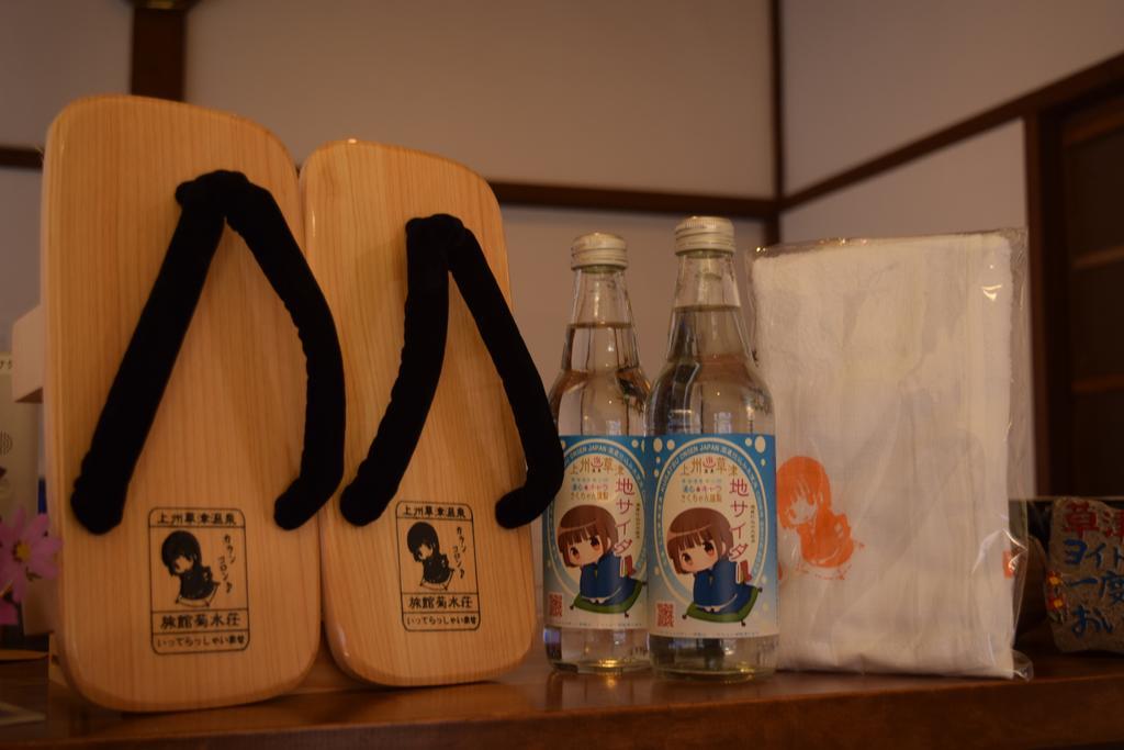 草津 Kikusuisou Annex酒店 外观 照片